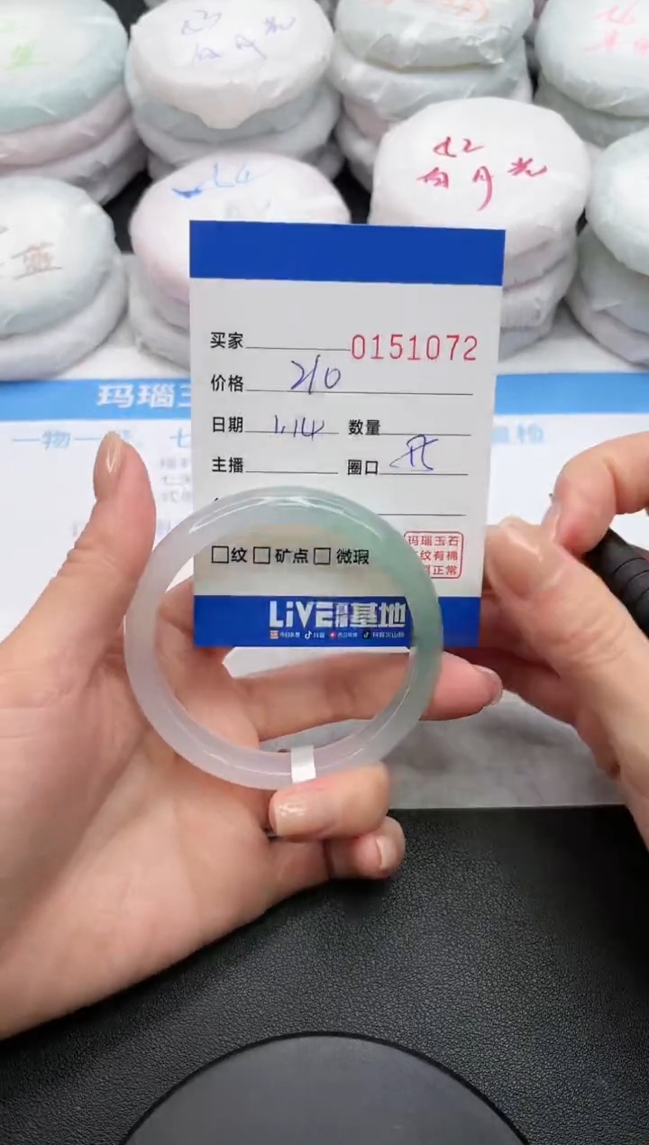 【闪购商品】玛瑙/玉髓手镯未镶嵌1072