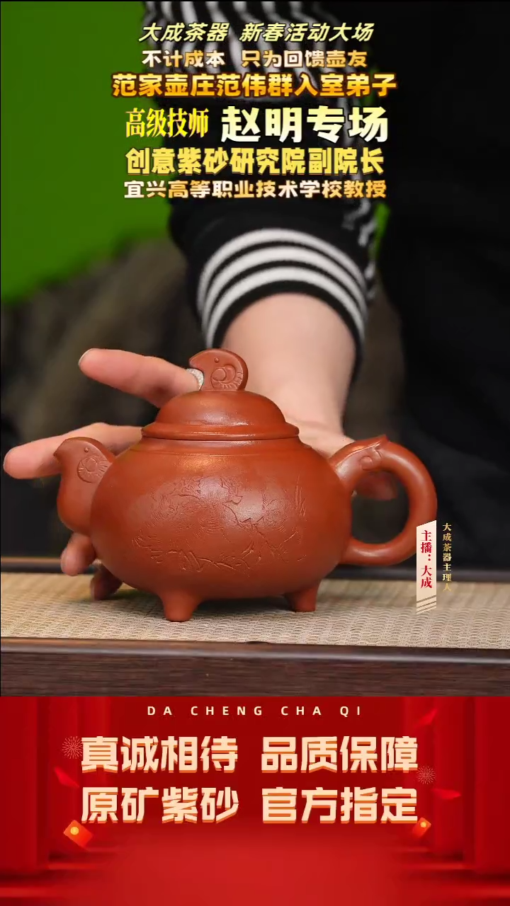 【闪购商品】紫砂茶壶77号赵明 红清水 360cc左右