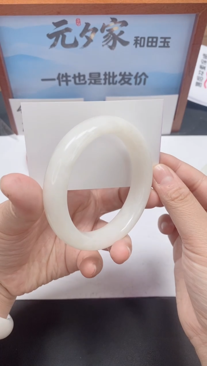 未镶嵌手镯和田玉53/60-61