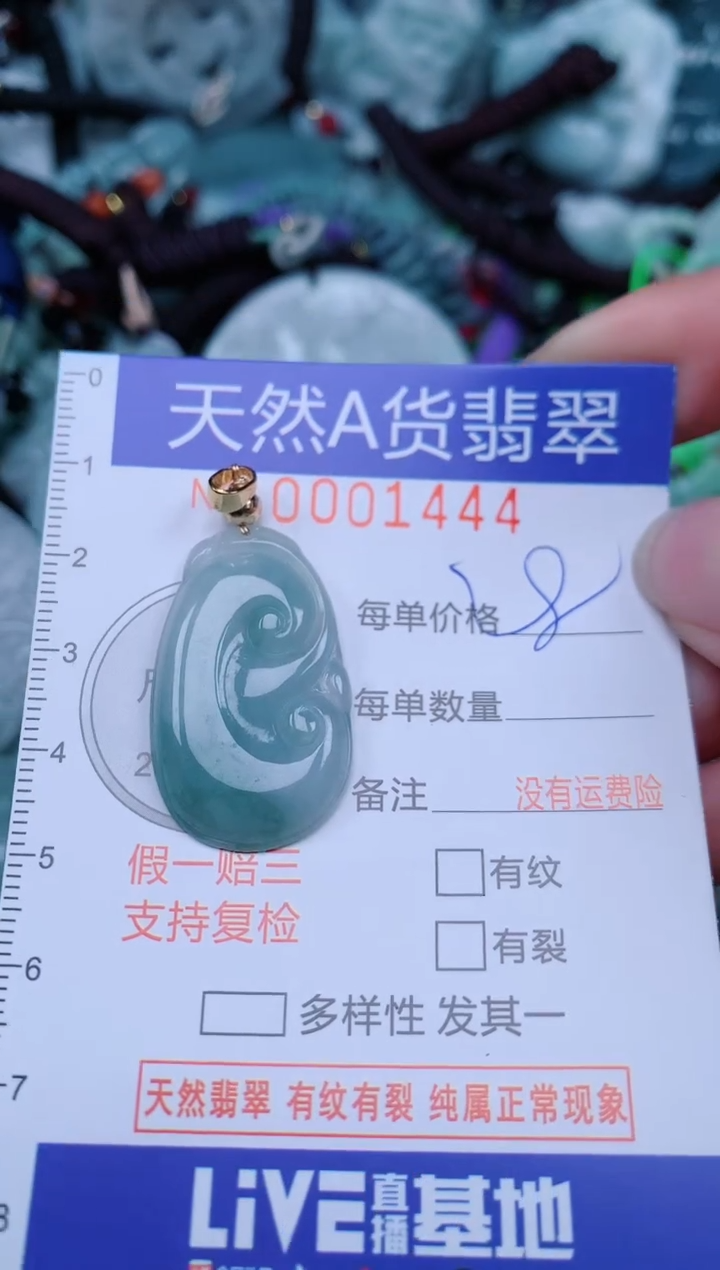 翡翠未镶嵌颈饰...0001444