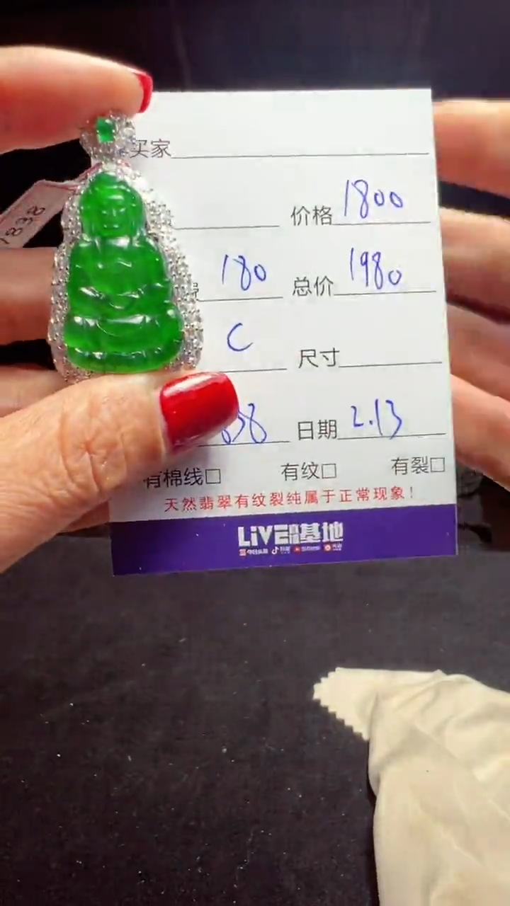 【闪购商品】翡翠吊坠(赠链)未镶嵌0263276140多样性发货