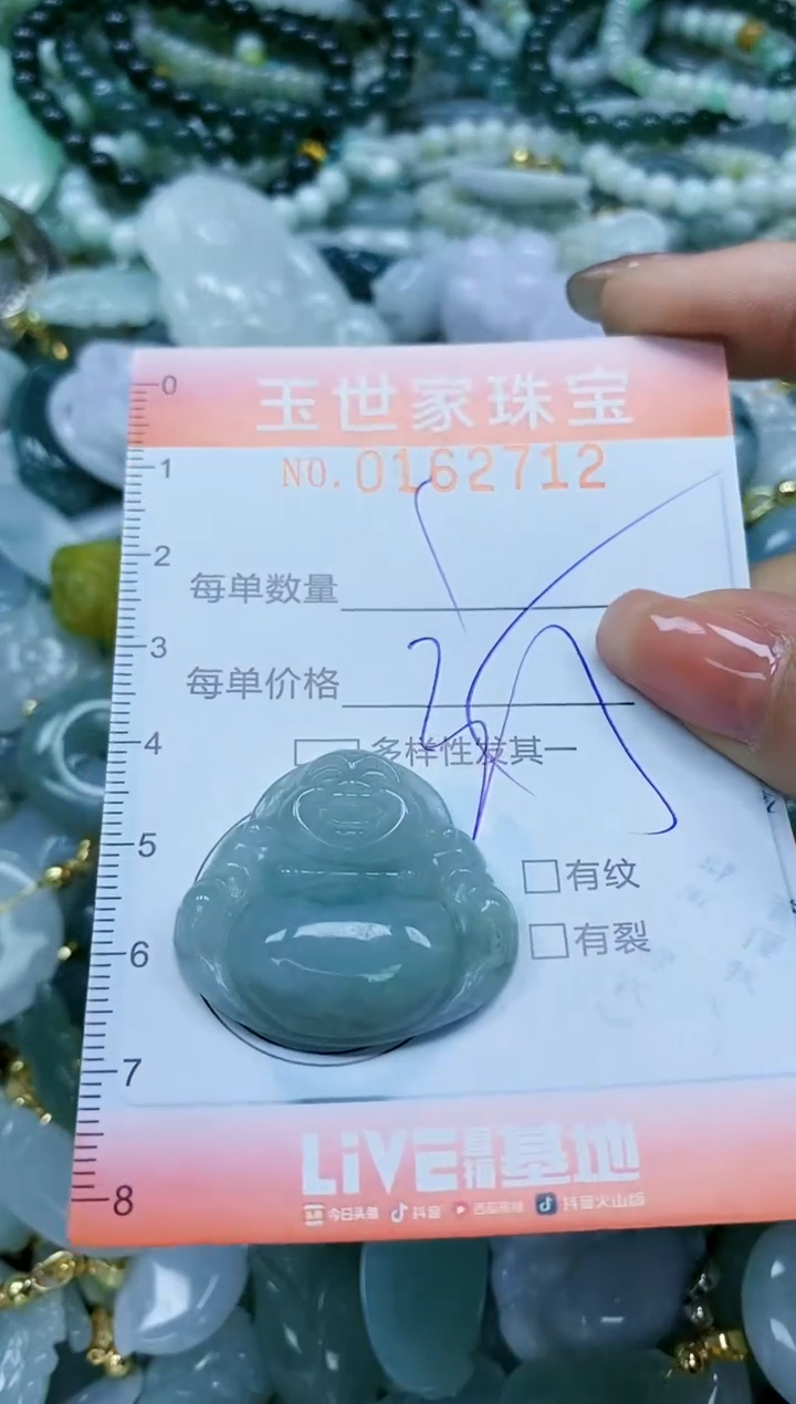 【闪购商品】翡翠颈饰未镶嵌闪购0162712