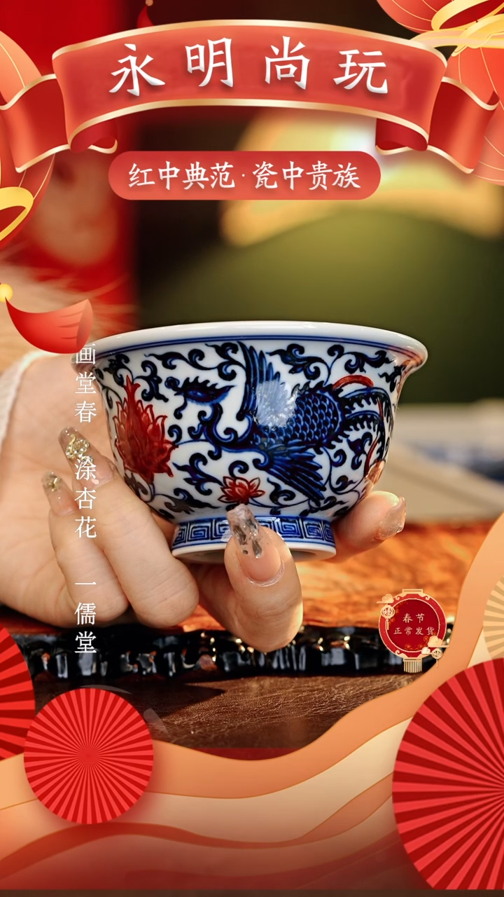 【闪购商品】瓷片永明尚玩............