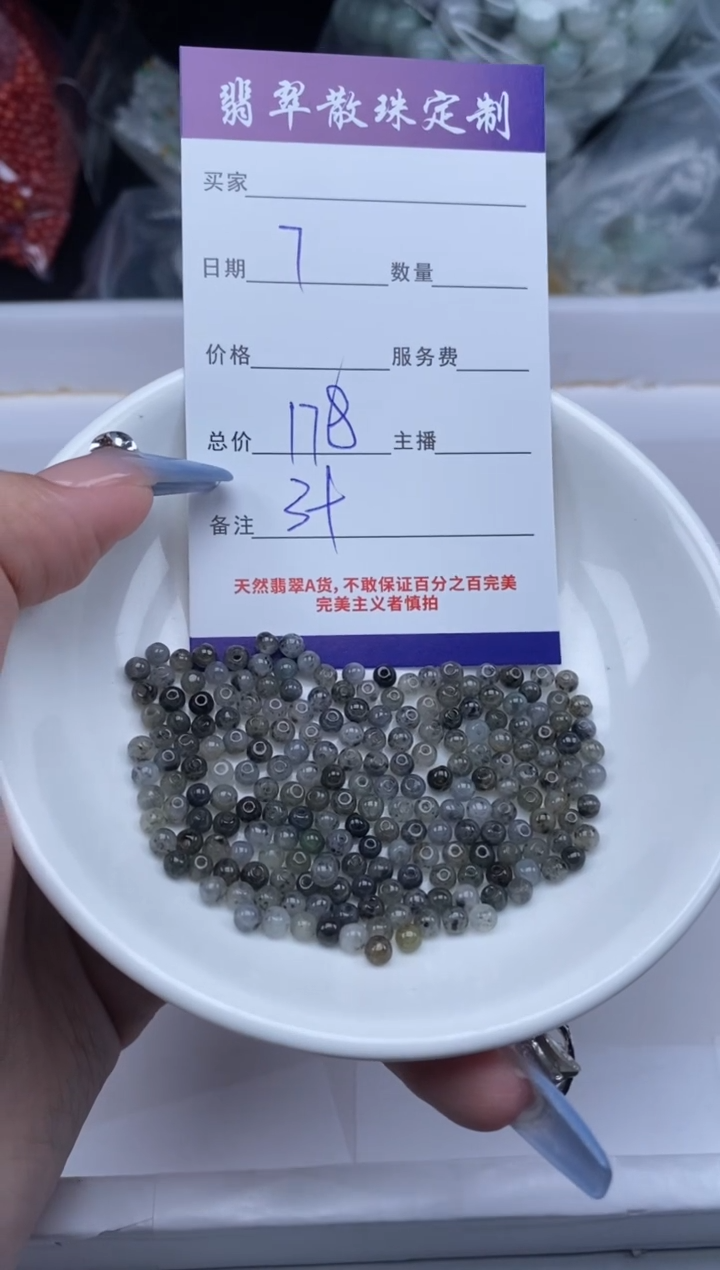【闪购商品】翡翠颈饰未镶嵌贞城散珠批发DIY