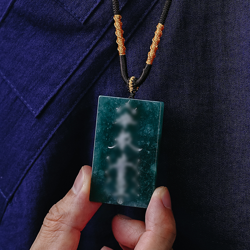 翡翠A货刻字危吊坠3*5斗吊坠（拍一个发一个多样性发货）-561254