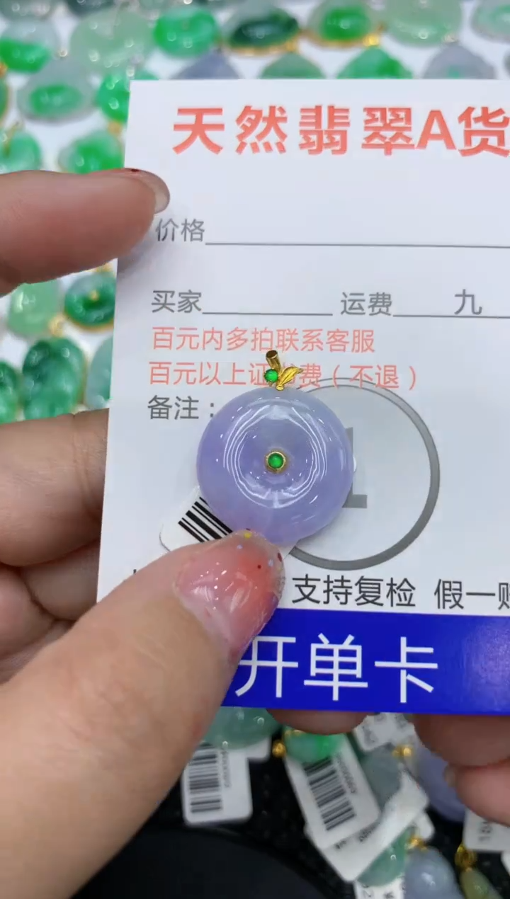 【闪购商品】翡翠颈饰18K金镶嵌111111111111