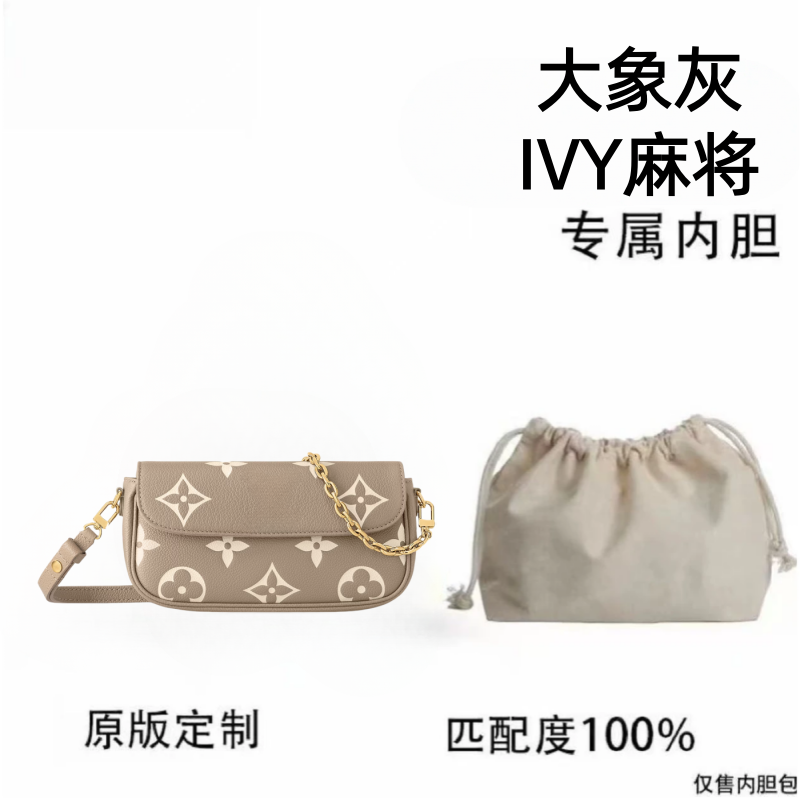 B32大象灰IVY麻将内胆包配件收纳