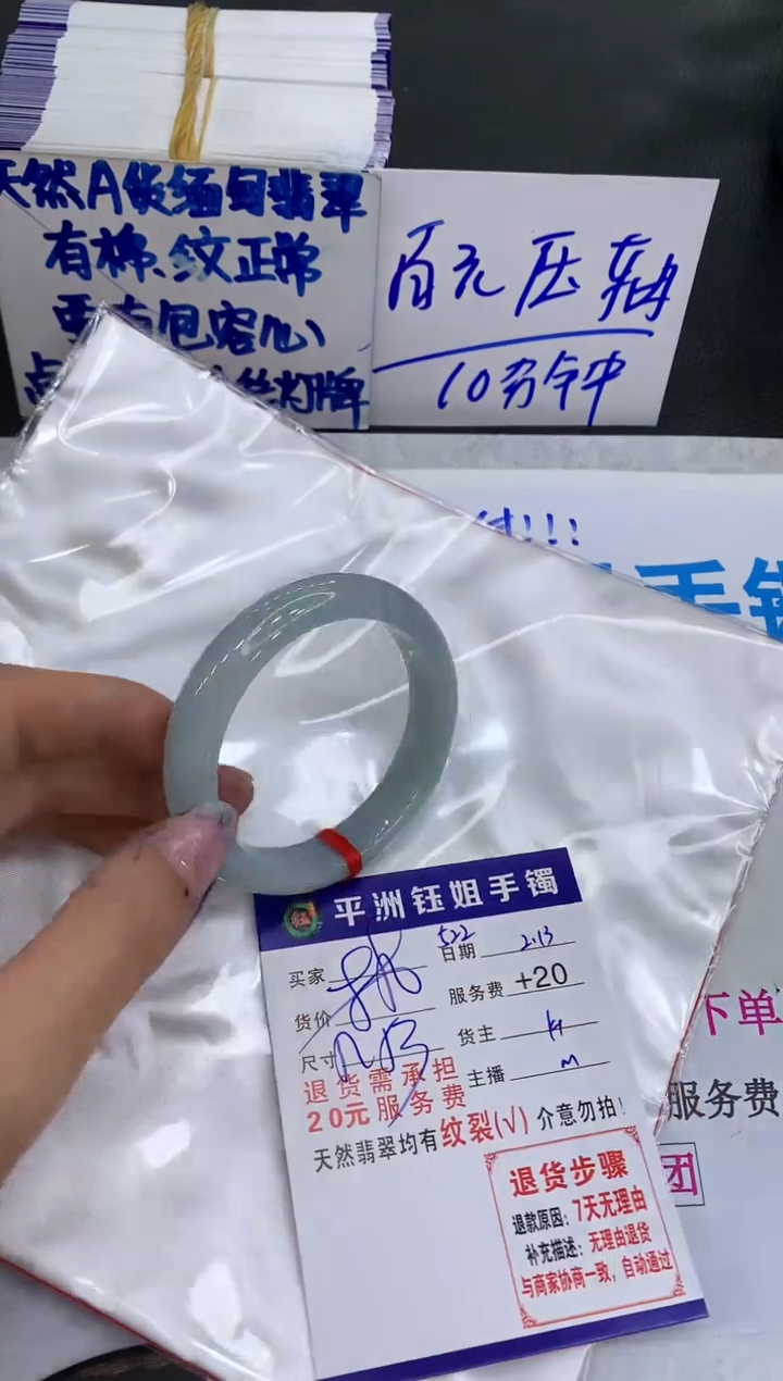 【闪购商品】翡翠手镯未镶嵌1111111111111