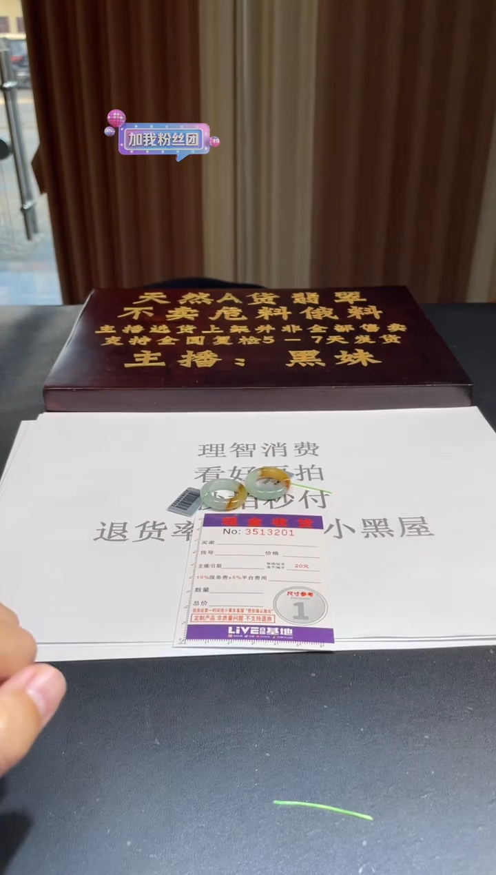 未镶嵌定制翡翠未抛光毛货多样性发其一拍一发一3201