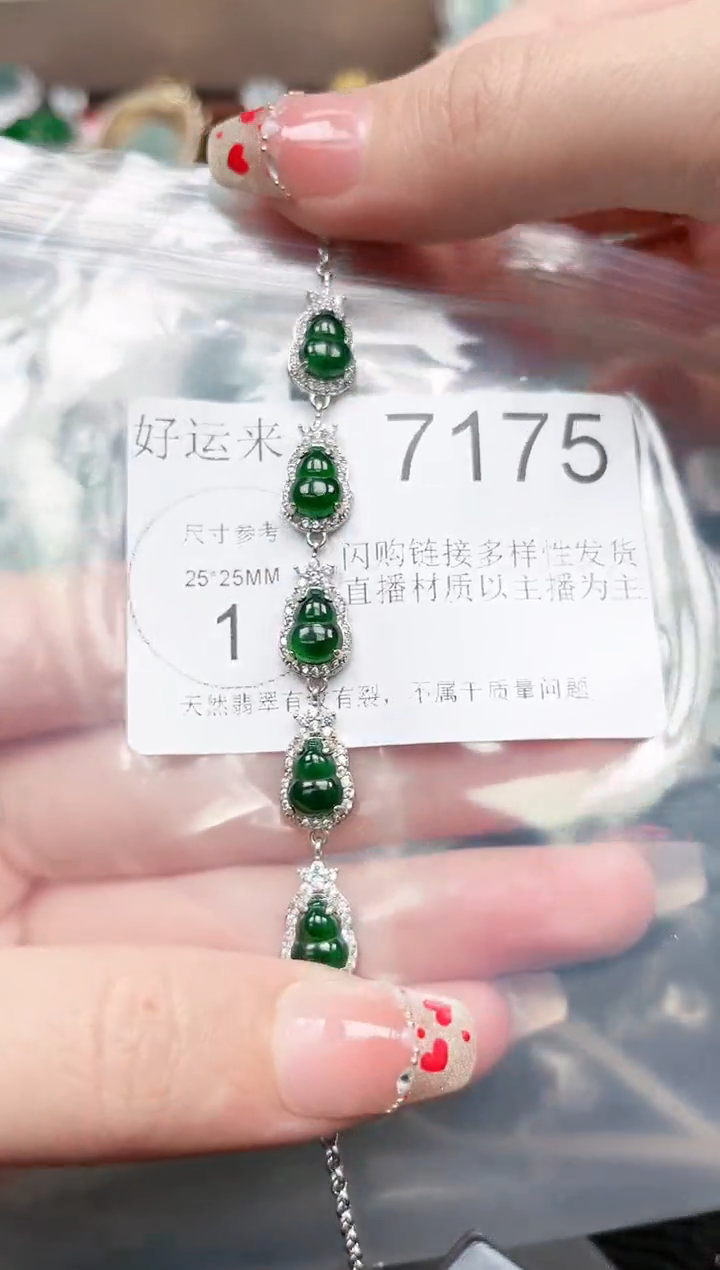 【闪购商品】翡翠颈饰未镶嵌7175赠皮绳