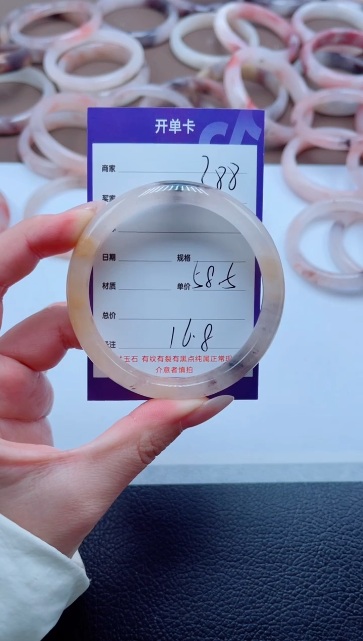 未镶嵌手镯石英质玉288-58