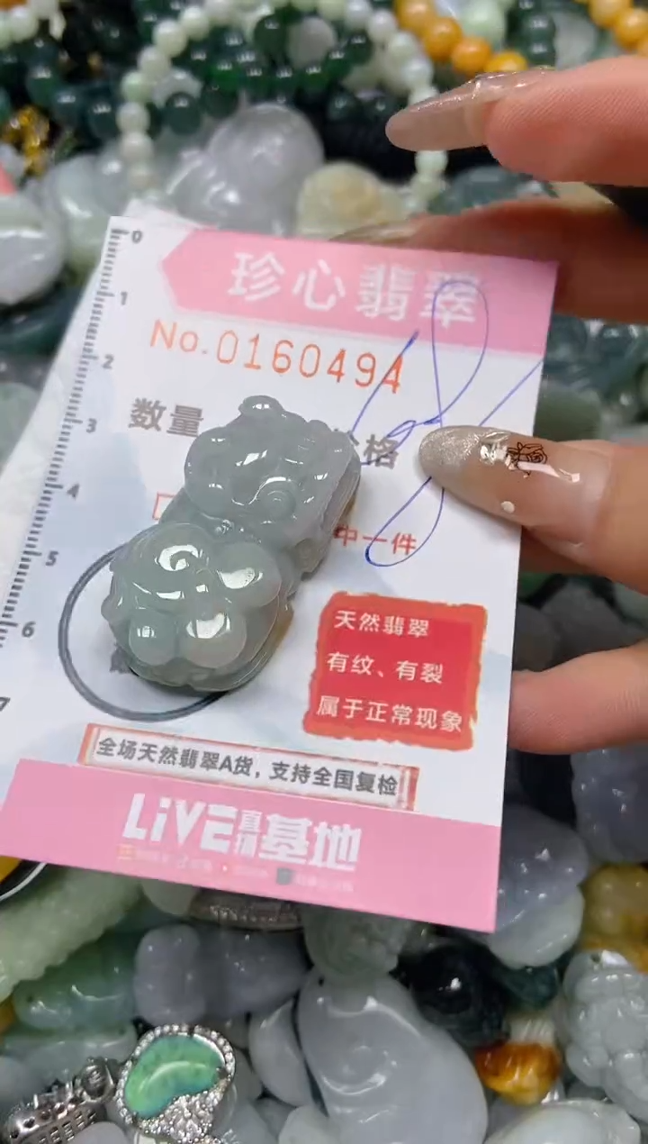 【闪购商品】翡翠颈饰未镶嵌闪购0160494