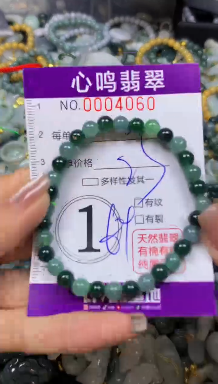 翡翠未镶嵌颈饰闪购004060