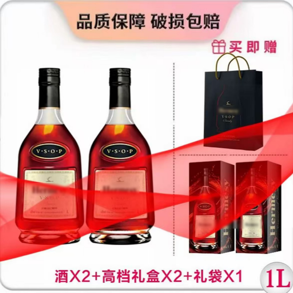 大瓶2斤装酒庄优选Xuanzi VSOP白兰地40度1000ML*2瓶礼盒装