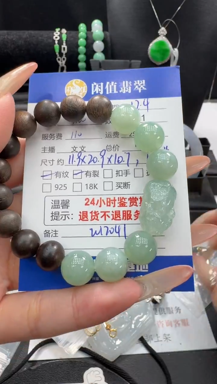 未镶嵌手串翡翠翡翠珠串