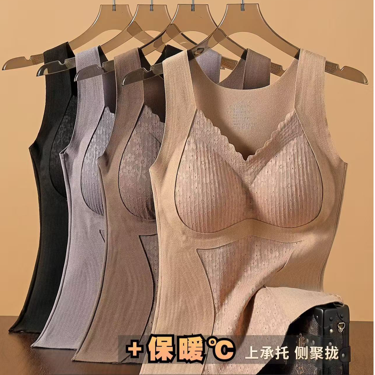 【全额运补】琥珀流光性感V领德绒保暖背心女带胸垫内搭打底