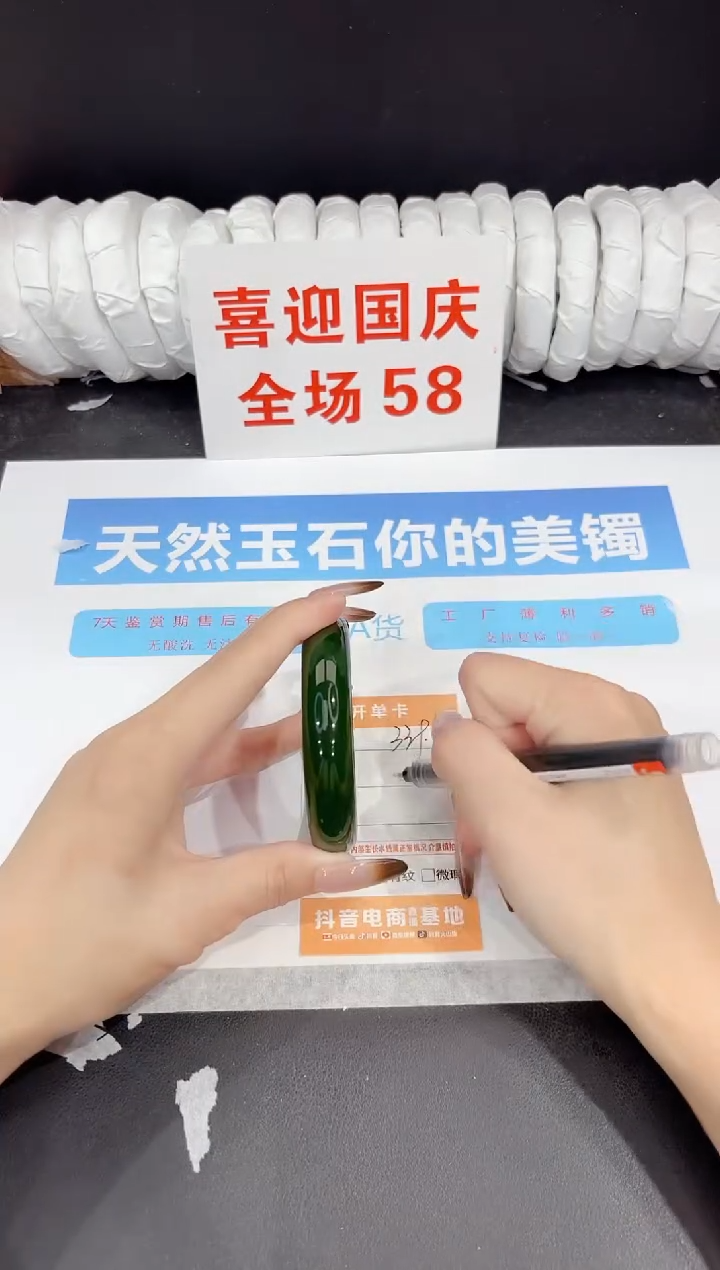 未镶嵌手镯石英质玉339-55.6