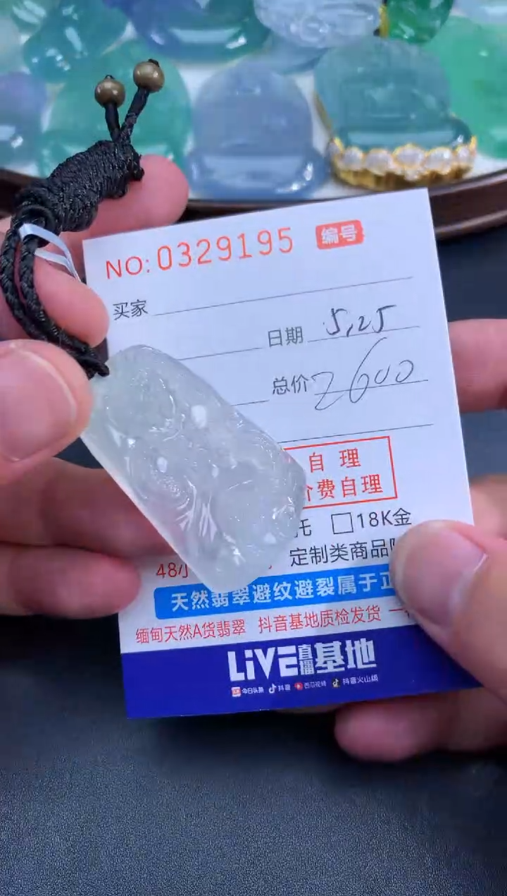 翡翠未镶嵌颈饰天然A货翡翠