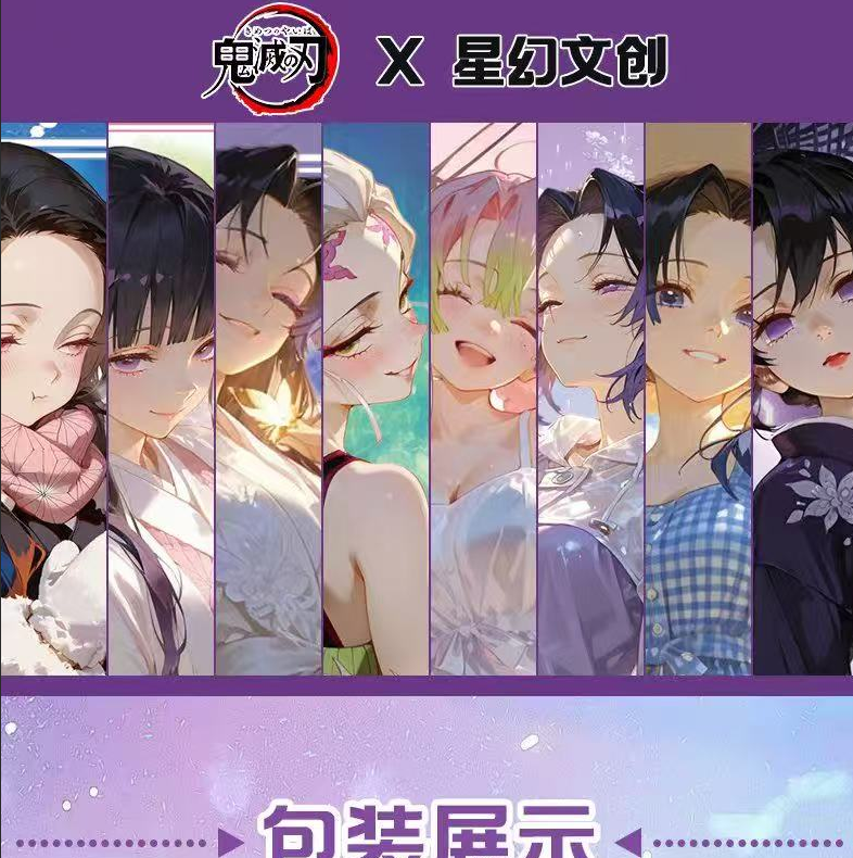 （活卡）【星幻文创】鬼灭之刃亚克力色纸