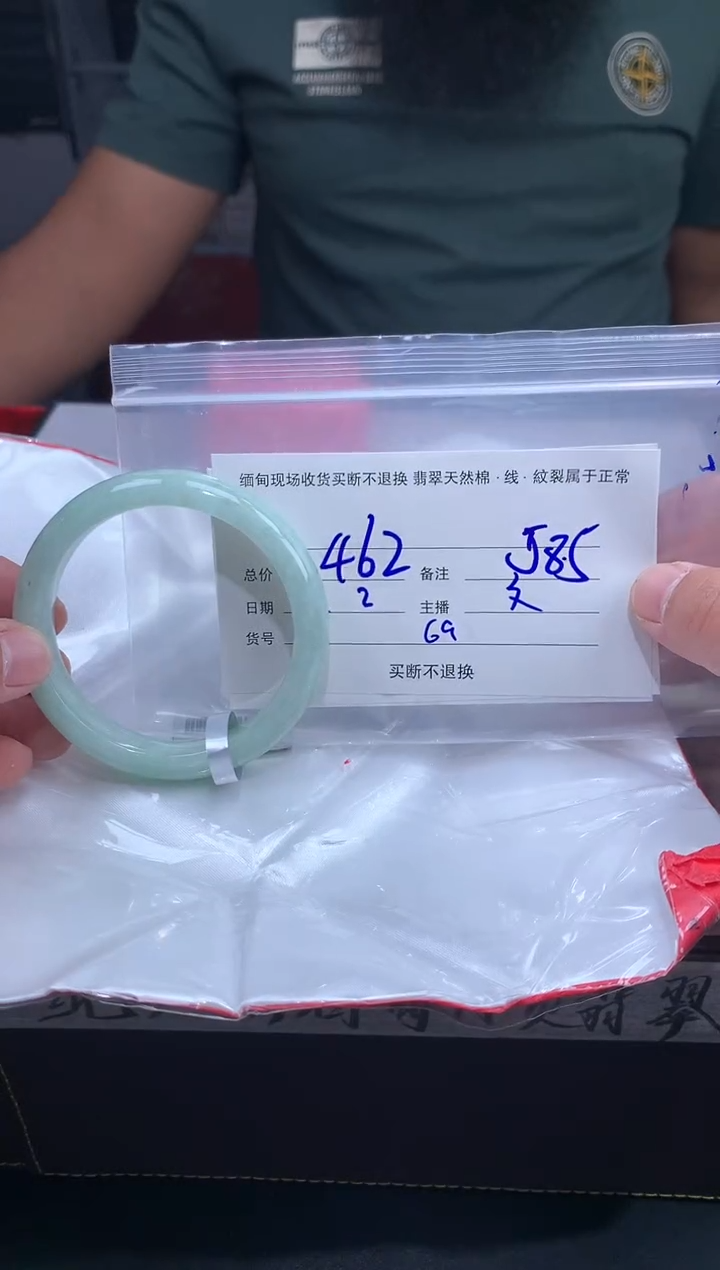 【闪购商品】定制翡翠未镶嵌毛货手镯需精细抛光/58