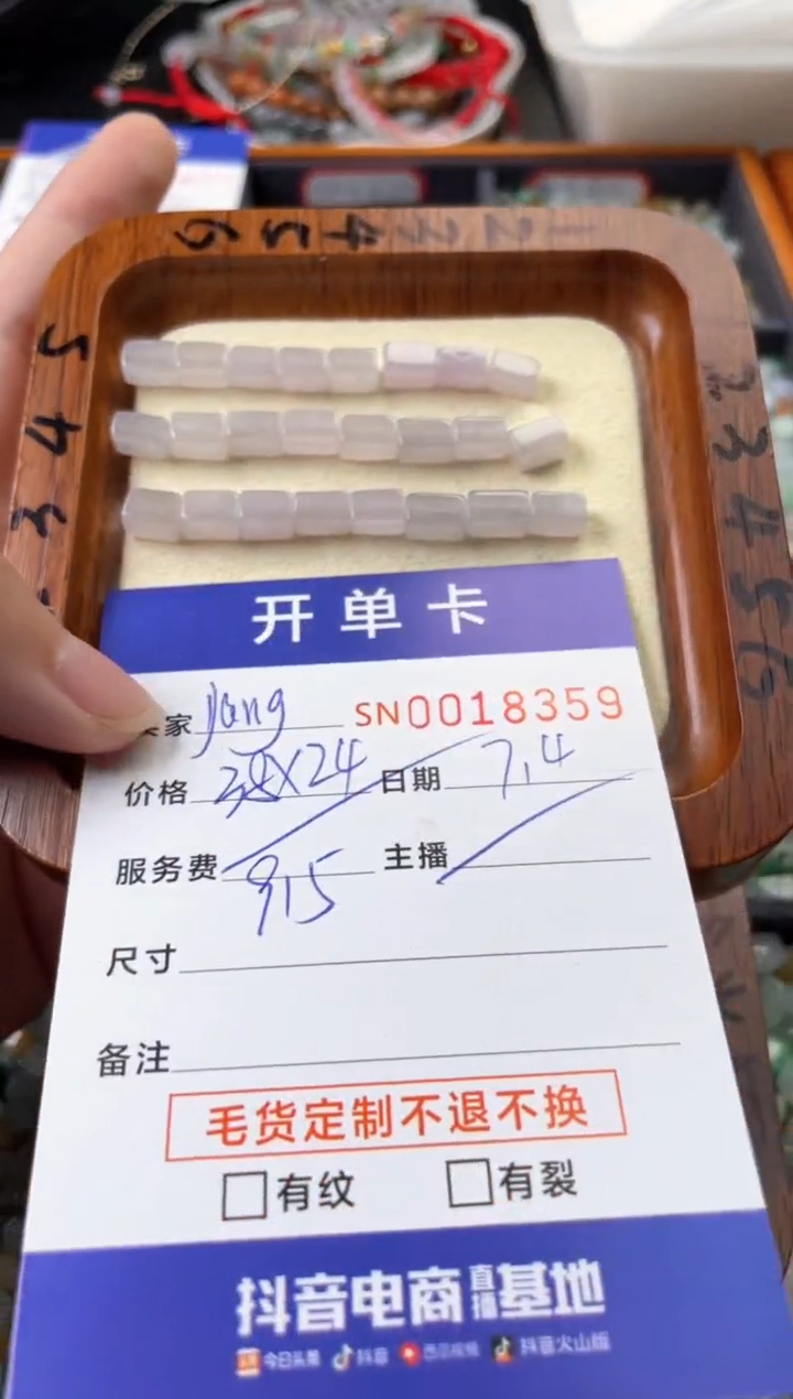 翡翠未镶嵌颈饰y****g00018359