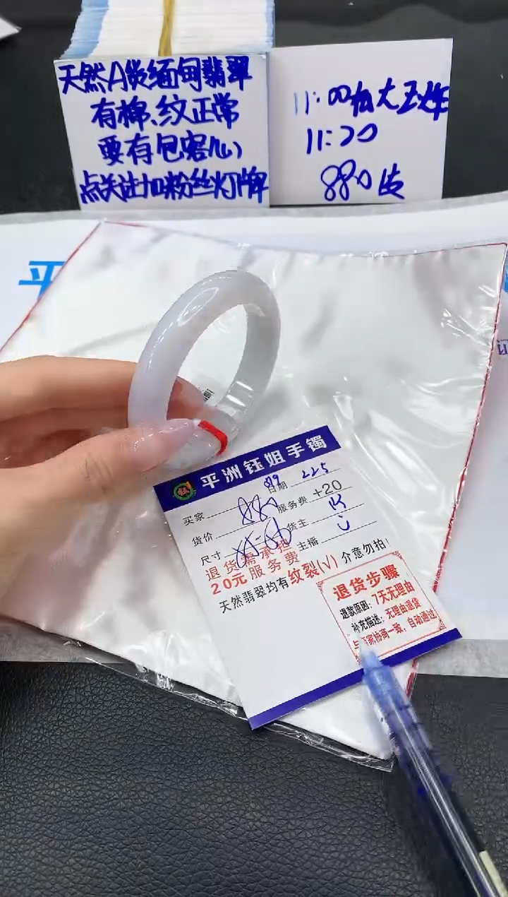 【闪购商品】翡翠手镯未镶嵌11111111111