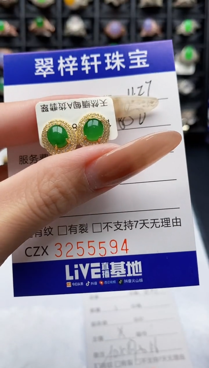 银S925镶嵌戒指翡翠5594