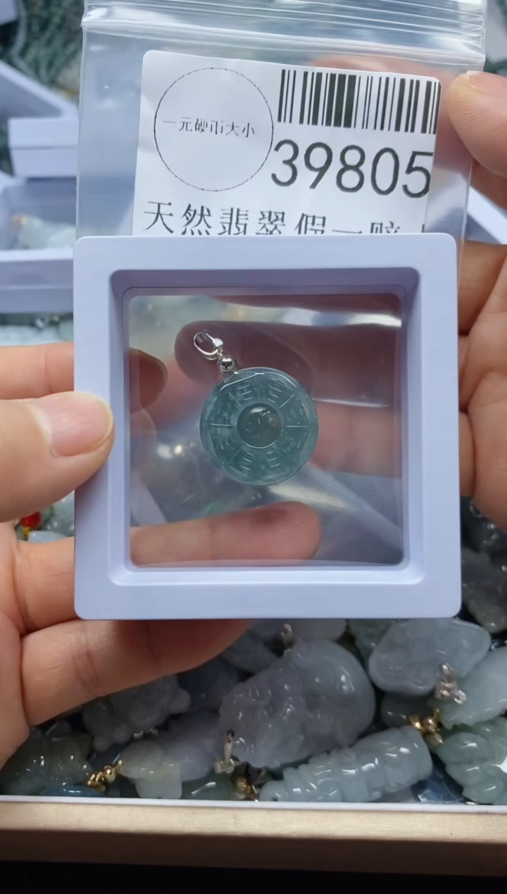 【闪购商品】翡翠吊坠(不含链)未镶嵌39805