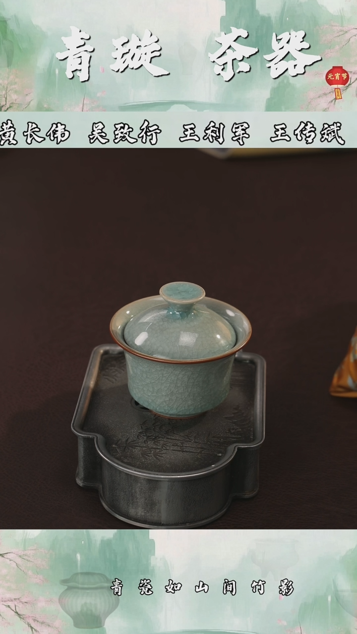 【闪购商品】杯青璇茶器###冰裂纹##盖碗