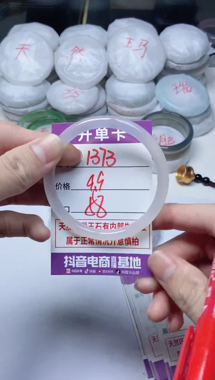 手镯玛瑙/玉髓未镶嵌1373