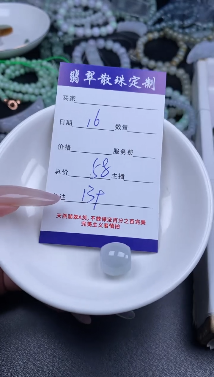 颈饰未镶嵌翡翠贞城散珠批发DIY编制