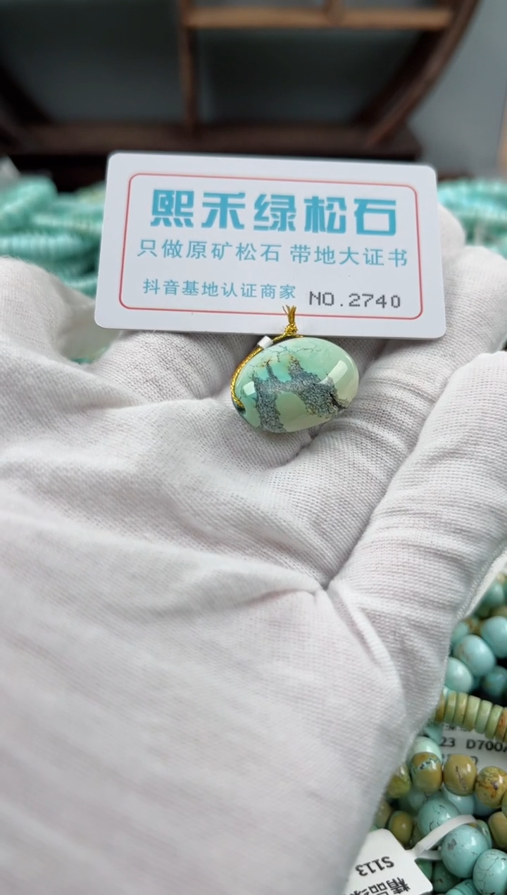 未镶嵌绿松石松石2740