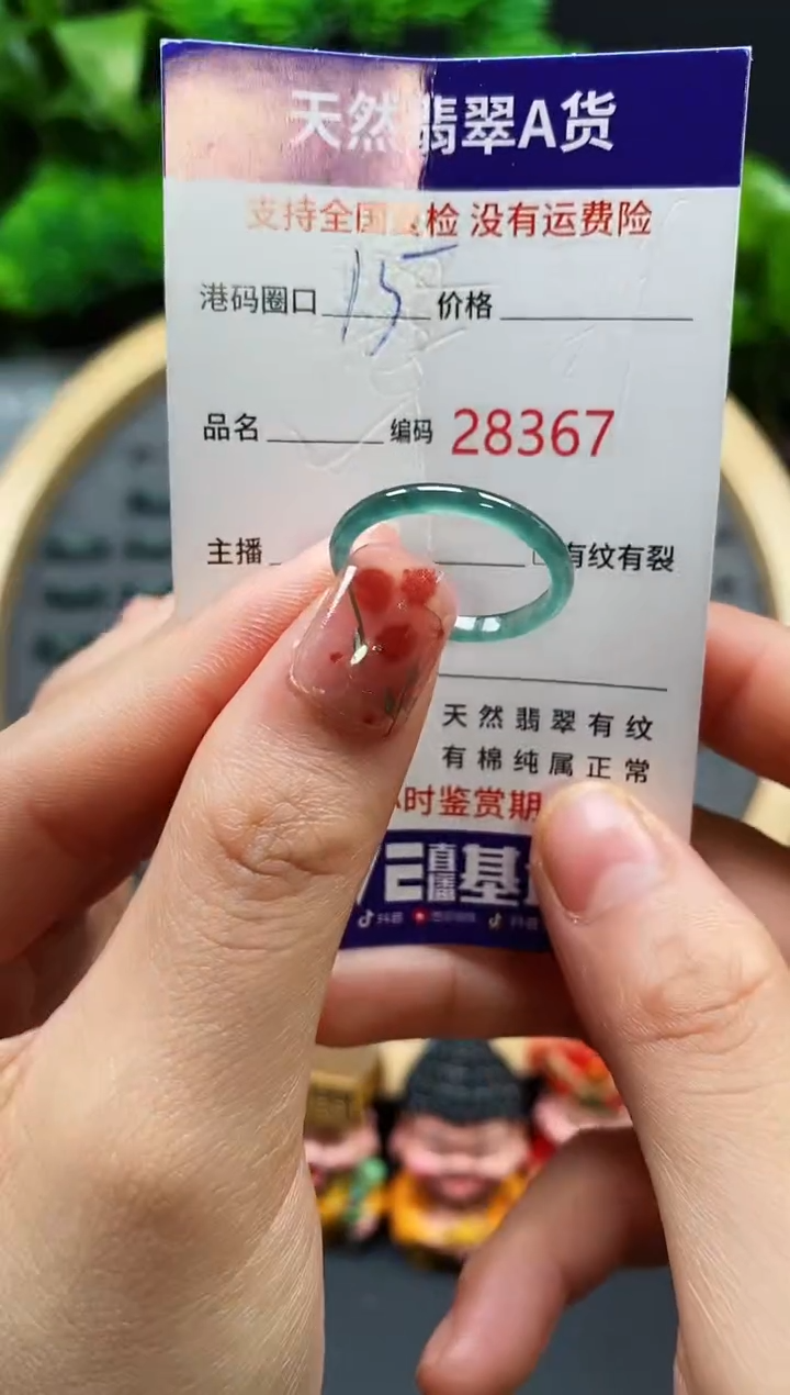 【闪购商品】翡翠戒指未镶嵌天然翡翠戒圈8367