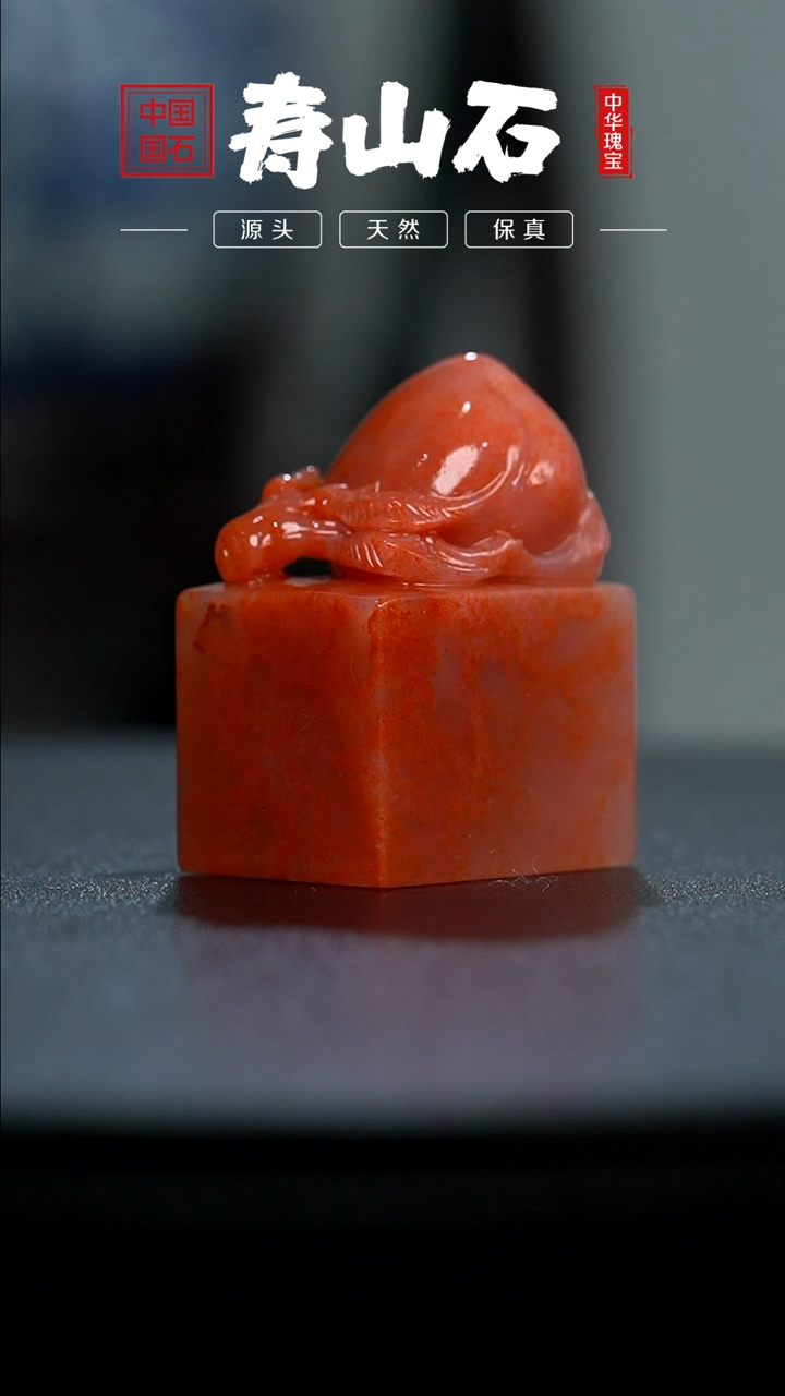 【闪购商品】寿山石印石高山水洞石