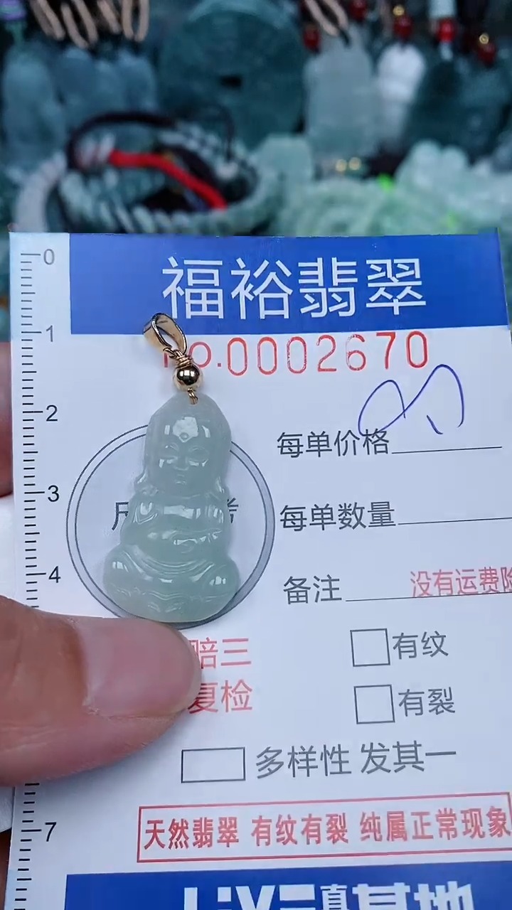 【闪购商品】翡翠颈饰未镶嵌...0002670