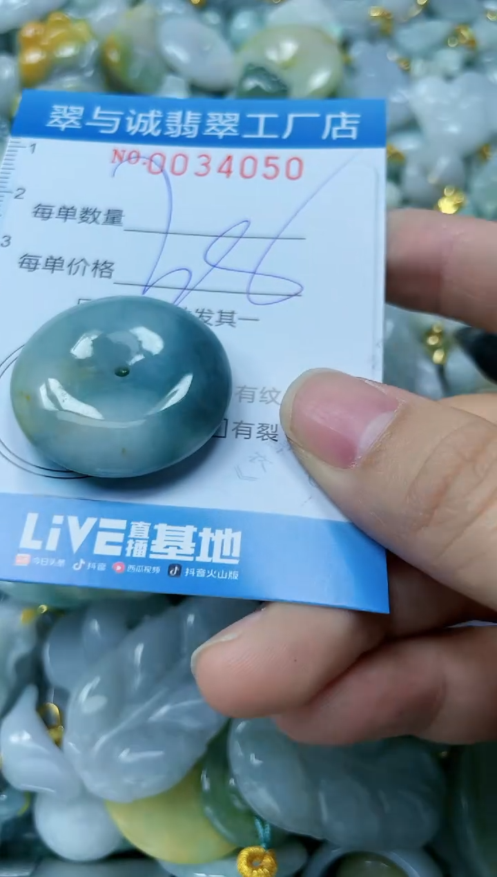 【闪购商品】翡翠颈饰未镶嵌闪购0034050