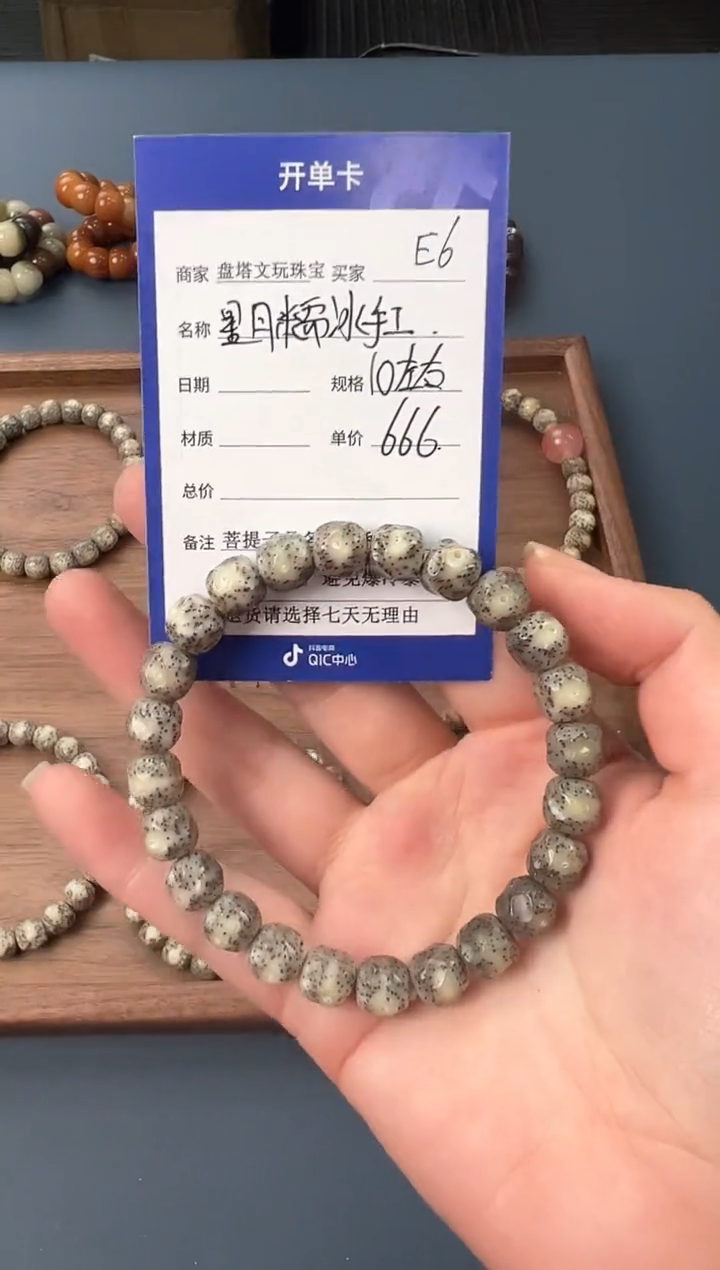 【闪购商品】星月菩提手串E6星月无相