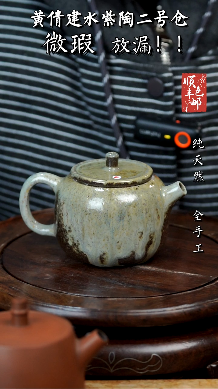 壶黄倩建水紫陶微瑕133