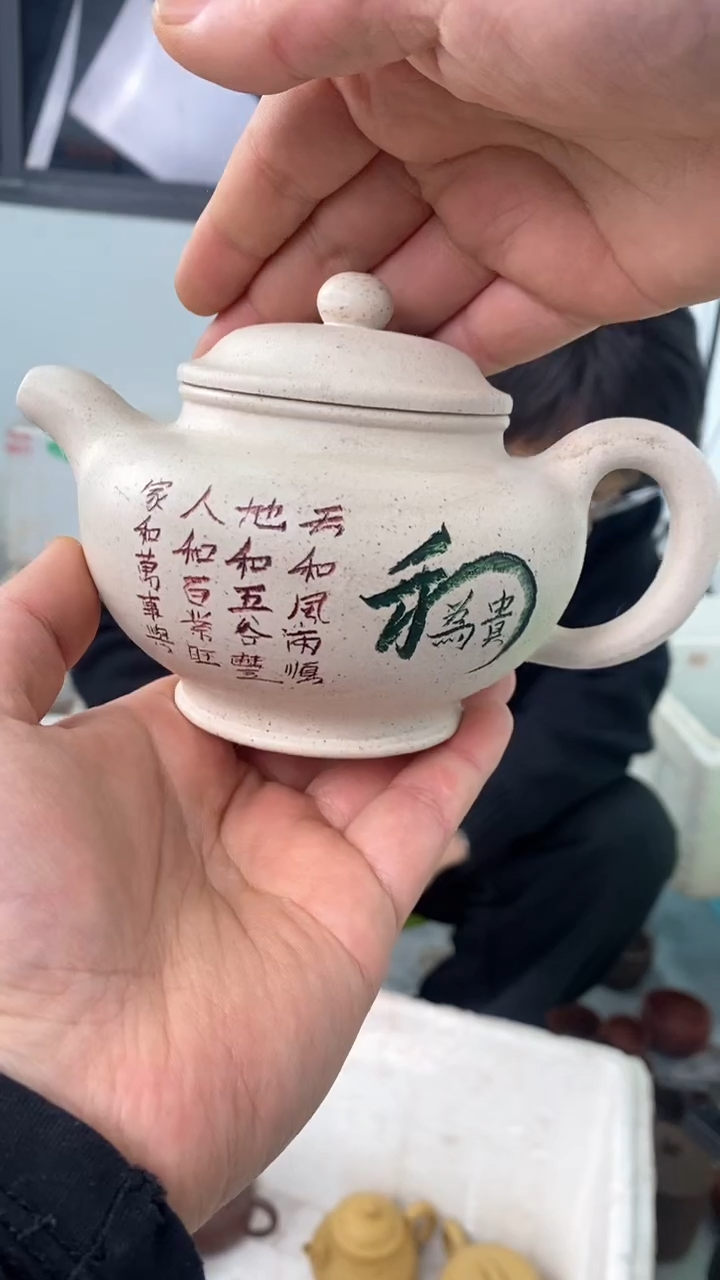 【闪购商品】紫砂茶壶【闪购商品】 紫砂 茶壶