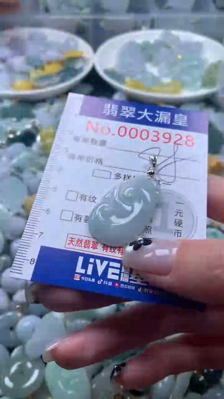 【闪购商品】翡翠吊坠(不含链)未镶嵌3928