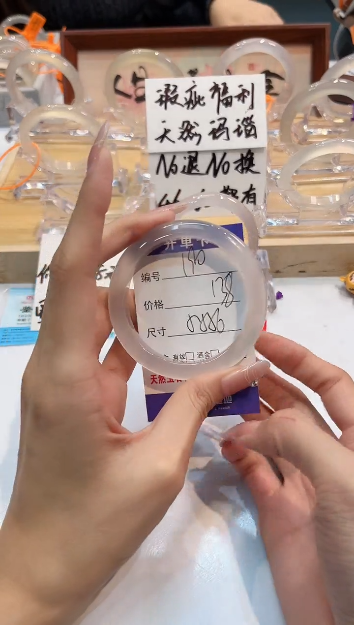 【闪购商品】玛瑙/玉髓手镯未镶嵌190-L马黑1瑕L-L55+