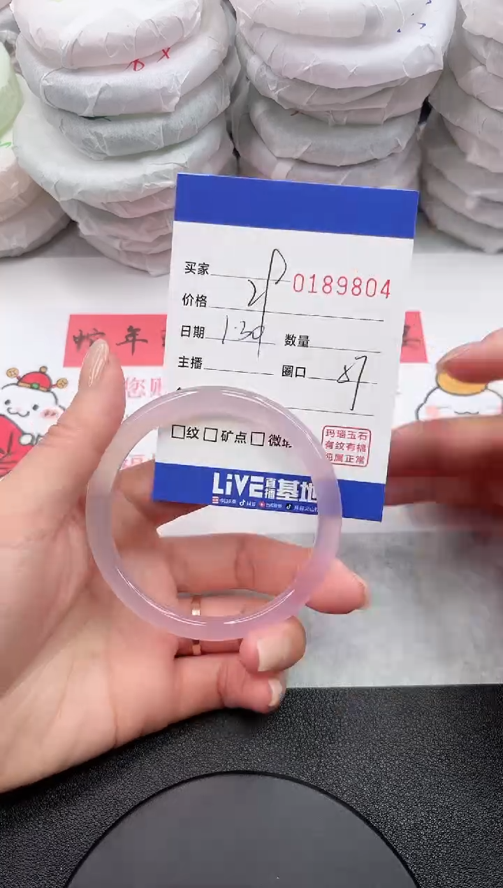 【闪购商品】玛瑙/玉髓手镯未镶嵌9804