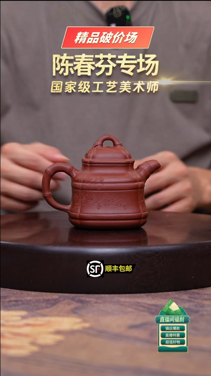 茶壶紫砂小红泥竹鼎230cc左右