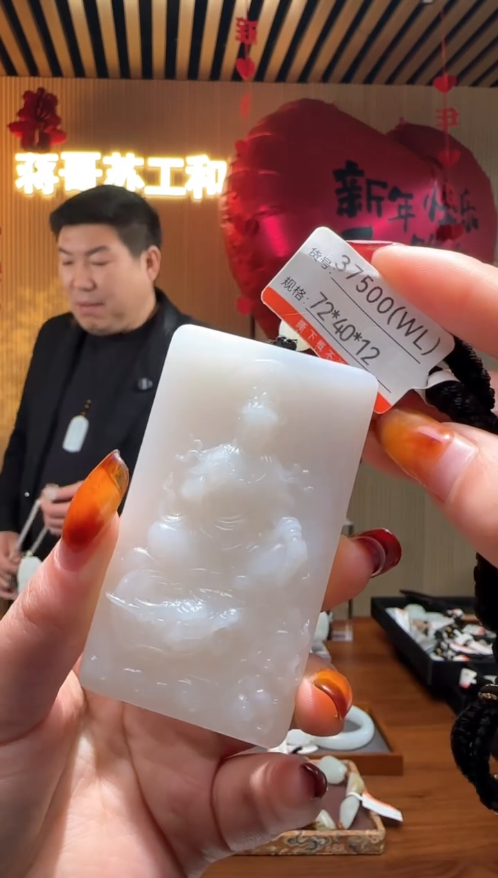 【闪购商品】和田玉吊坠未镶嵌WL