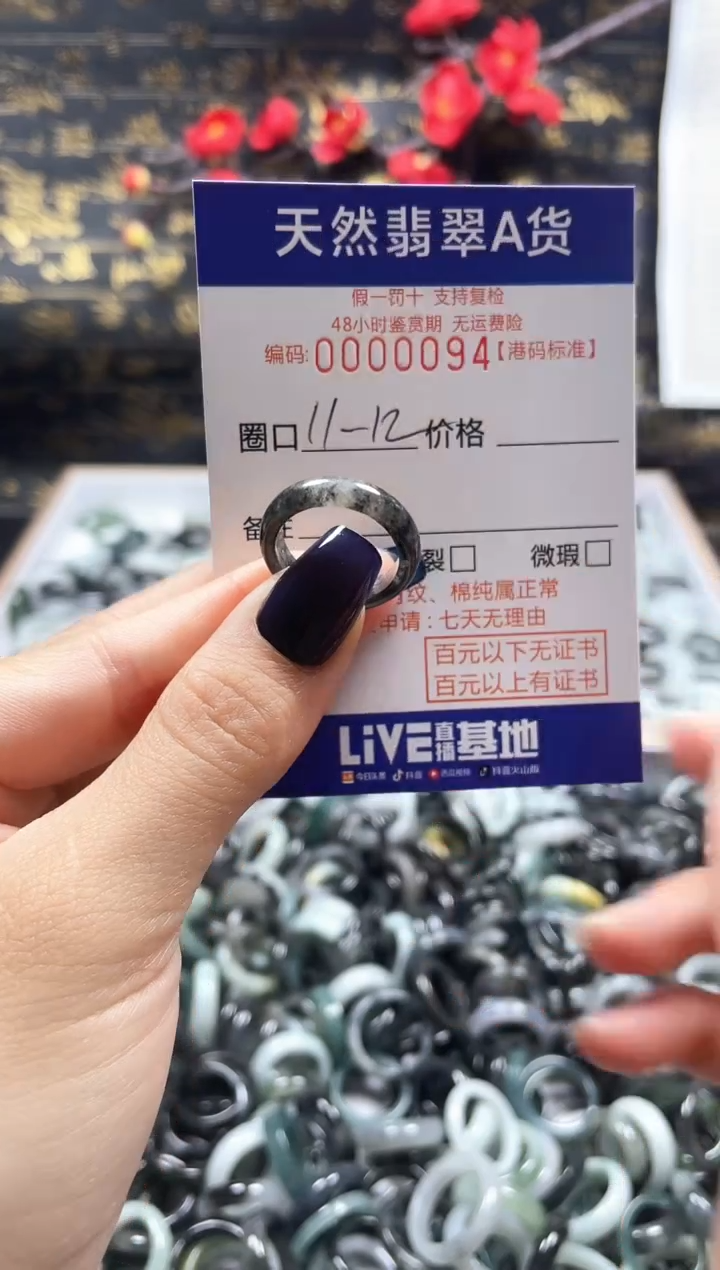 【闪购商品】翡翠戒指未镶嵌天然翡翠戒指0094