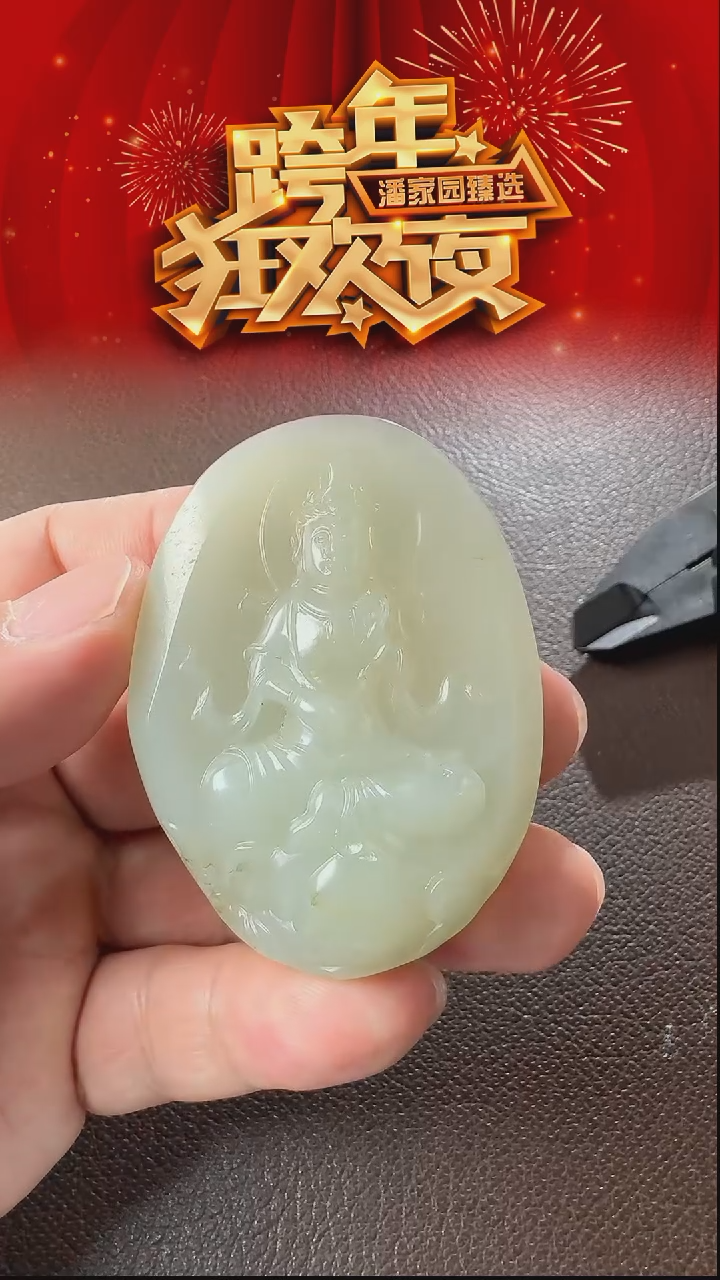 未镶嵌和田玉挂件26-YX-1219-和田玉-观音牌-新疆-5999-1