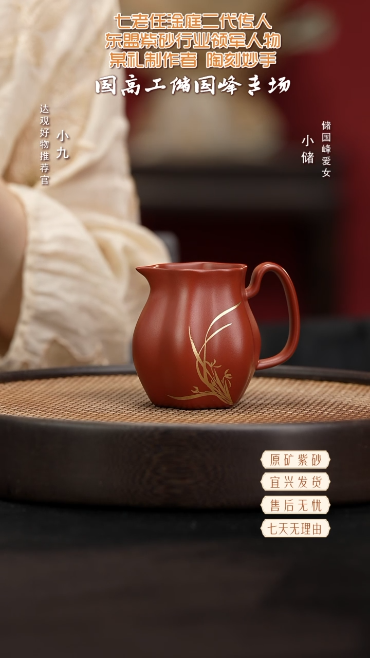 九DG风菱公道朱泥230