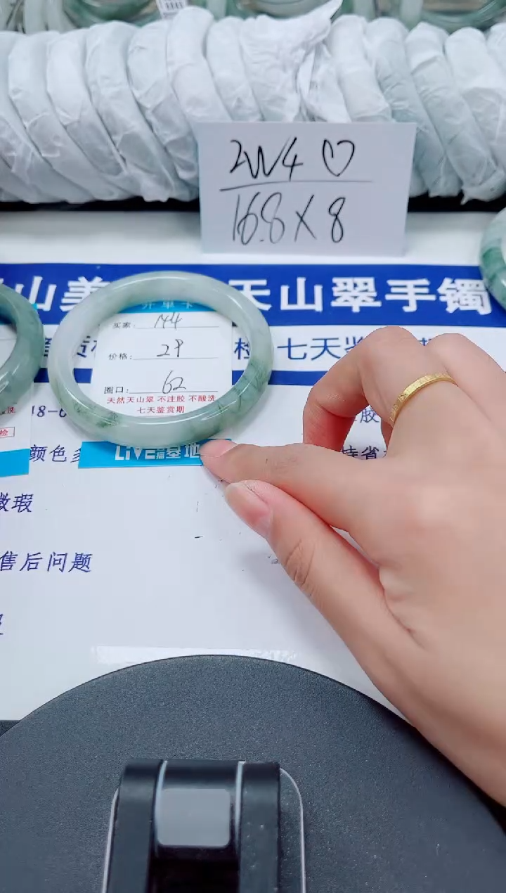 未镶嵌手镯石英质玉144-61/62