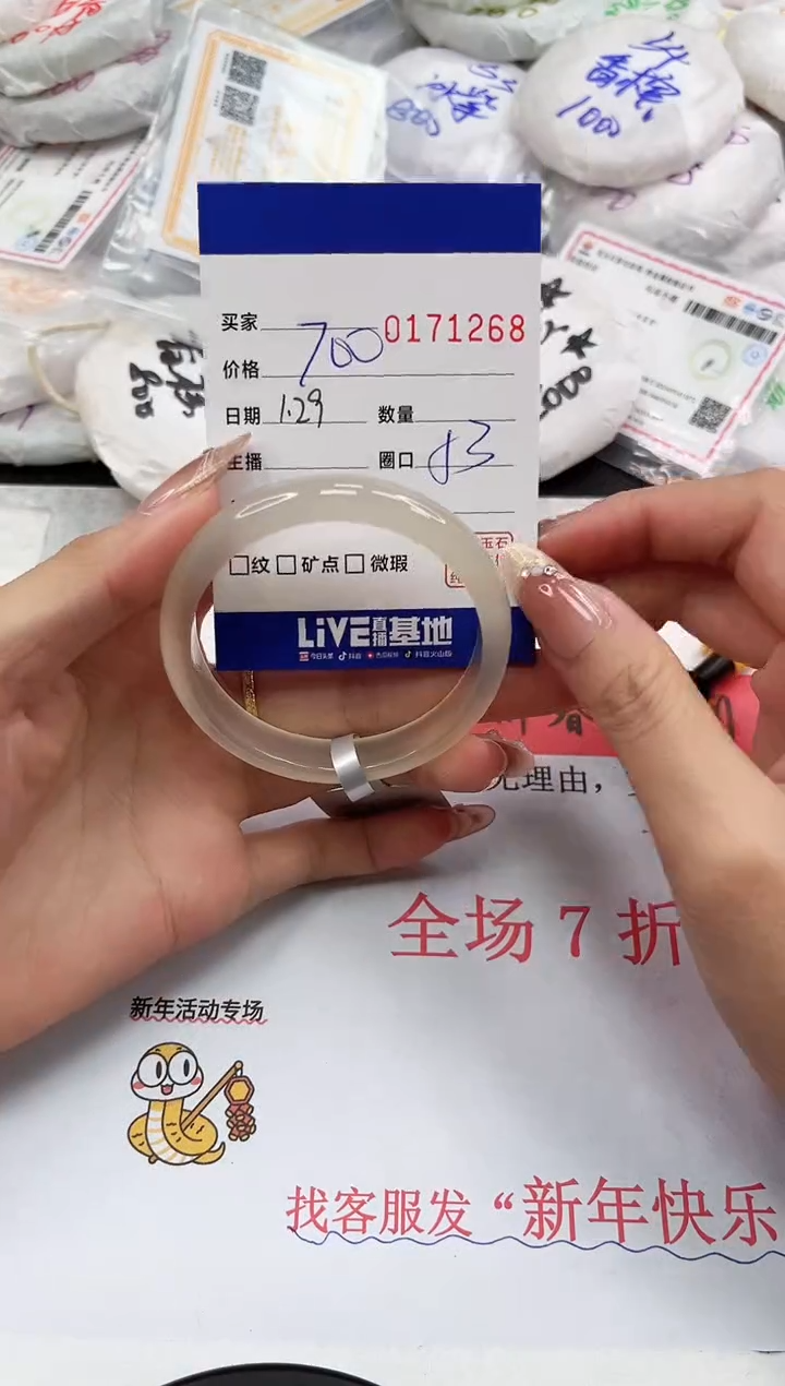 【闪购商品】玛瑙/玉髓手镯未镶嵌1268