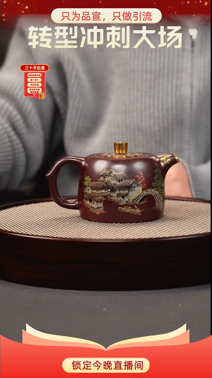 茶壶紫砂石红 井栏 忆江南珐琅彩